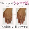 【Wパックでうるツヤ手肌へ🌙】