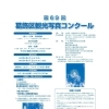 【作品募集】第69回葛飾区観光写真コンクール📷✨写真の裏面に所定の応募券を貼付し、6月1日（月）～9月10日（木）16時（必着）までに持参か郵送