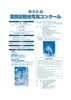 「【作品募集】第69回葛飾区観光写真コンクール📷✨写真の裏面に所定の応募券を貼付し、6月1日（月）～9月10日（木）16時（必着）までに持参か郵送」