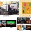 【入場無料】亀有ロックまつり♪亀有銀座商店街振興組合さん主催［2026年5月24日（日）11時～19時・亀有リリオパーク（JR亀有駅南）］