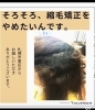 このまま縮毛矯正していて大丈夫？お悩みはご相談下さい😌「「縮毛矯正をやめたい。でもクセは気になる」大人女性のための修復ストレート」