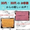 20代・30代のお客様からの嬉しいお声