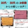 「20代・30代のお客様からの嬉しいお声」