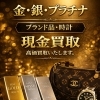 「枚方で20年」お電話1本！　出張買取いたします!　TMジャパン【ひらポ協力店】