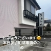 本日5月16日（土）臨時休業のお知らせ