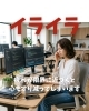 イライラする「疲れが限界に近づくと心もすり減ってしまいます」