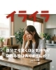 イライラする「自分でも驚くほど気持ちが乱れる日はありませんか？」