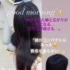 good morning✨本日も宜しくお願い致します🙇🏻‍♀️🍀✨