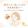 歯ぎしり・食いしばりが止まらない…甘いもの好きと血糖値の乱れが原因かも？