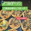 フォカッチャ　岡山市北区パン屋　Bancho Bakery