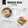 モーニング⭐︎