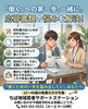 「【千葉市】応募書類の悩みを一緒に整理しませんか？【15～49歳対象・無料】」