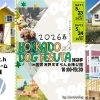 5月イベント　愛犬と楽しむ「HOKKAIDO DOG FESUTA」にNor.t.hショールーム出展！