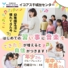 アイバ楽器イコアス千城台センター♪グループレッスン生徒募集中！