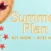 夏のご宴会プラン《6/1よりスタート♪》