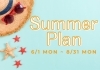 「夏のご宴会プラン《6/1よりスタート♪》」