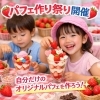 500円パフェ作り祭り始まるよ〜
