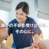 安心と信頼を届ける心のサポート。「【地域の働く現場シリーズ】医療・クリニックの“緊張の連続”と、支えられにくい心の疲れ」