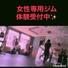 蹴って叩いて心もカラダもスッキリ✨[女性専用ジム]