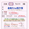 神戸市西区平野町【野田屋倉庫】さんで 倉庫内軽作業パート募集❗