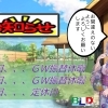 おしらせ！