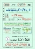 ワンちゃん大好き人間の方なら無資格未経験OK「明石市田町【Dog School tantan】さんで ドッグトレーナー正社員募集‼️」
