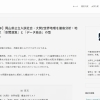 【入試分析】地理＝暗記は罠？入試で差がつく「地図の計算」と「複数データの組み合わせ」【新・個別指導アシスト習志野校】
