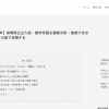 【入試分析】数学の作図に「センス」は必要？入試で差がつく条件翻訳の手順【新・個別指導アシスト習志野校】