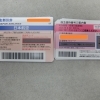 最新ANA・JAL最新株主優待券多数お買取りしました。