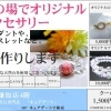 新しい石屋さん　あなたの願いを聞きますよ。