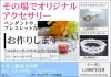 「新しい石屋さん　あなたの願いを聞きますよ。」