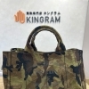 【👜 プラダ カナパ カモフラージュ 2WAYハンドバッグ B2642Bをお買取りさせていただきました！ 👜】
