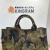 【👜 プラダ カナパ カモフラージュ 2WAYハンドバッグ B2642Bをお買取りさせていただきました！ 👜】