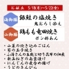 【5/18からの週替わり御膳のご紹介🍃】