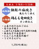今週の海御膳/山御膳「【5/18からの週替わり御膳のご紹介🍃】」