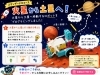 「スタンダードⅡコース授業紹介【葛西駅近くプログラボ葛西】」