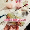 数量限定ショコラブラン、完売しました！