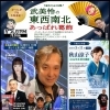 📻5月18日(月)18時～ かつしかFM『武美怜の東西南北あっぱれ葛飾』✨ゲストは新曲「風鈴抄」秋山涼子さん🎐柴田パパ＆くいしんボーイの防災コーナー＆BS12ハッスルミュージックもチェック！