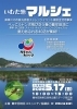 「明日！藺牟田池にてイベントに参加します(*´▽`*)ﾉ」