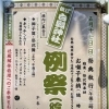 渋江白髭神社例祭（陰祭り）［2026年5月17日（日）祭典執行14時～、獅子舞・祭祀舞（12時～15時～）、お囃子奉納随時◆獅子舞・祭祀舞◆キッチンカー　高橋園さんも出店！白髭神社（東四つ木）］