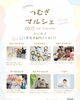 「5/17(日)イベント出店情報♪」