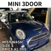 ミスト洗車(MINI/3ドア/Sサイズ)の施工事例をビフォーアフターでご紹介🚗✨