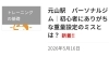 「【ブログ更新】初心者にありがちな重量設定のミスとは？」