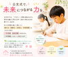 「【公文式西葛西グリーン教室】5月無料体験もうすぐ終了」