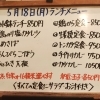 5/18(月)の小鉢ランチ