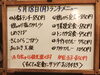 「5/18(月)の小鉢ランチ」