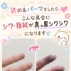 指先の黒ずみあるある＆グアバ・アンズ・柚子・パセリのお庭だより