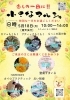 「5/18(月)マルシェ出店のお知らせ　【江南市/カイロプラクティック/腰痛/肩こり/頭痛】」