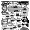 5/18日からの広告です。