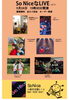 So Nice な Live  vol.3「今週末5/24（日）は「So Nice な Live vol.3」｜6組出演・観覧無料」